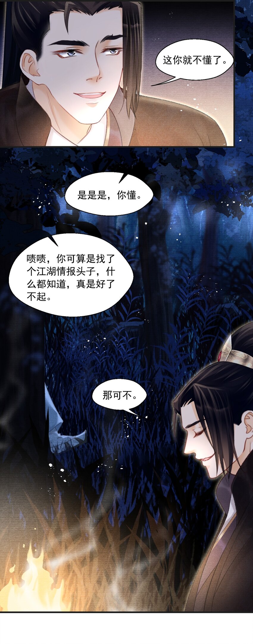 081 真想快点回去啊！-第83话