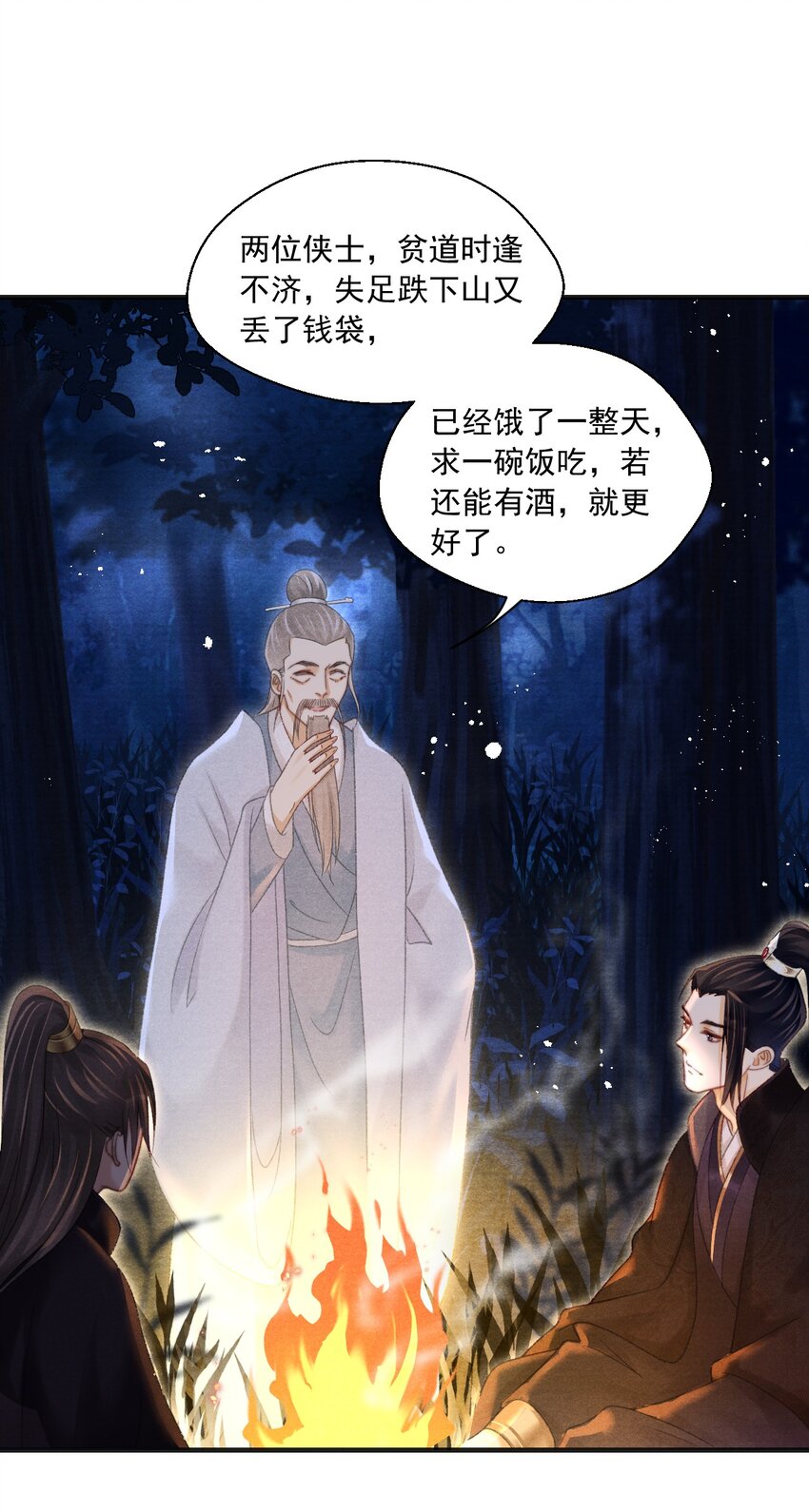 081 真想快点回去啊！-第83话