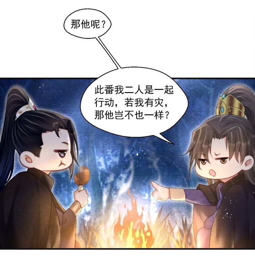 081 真想快点回去啊！-第83话