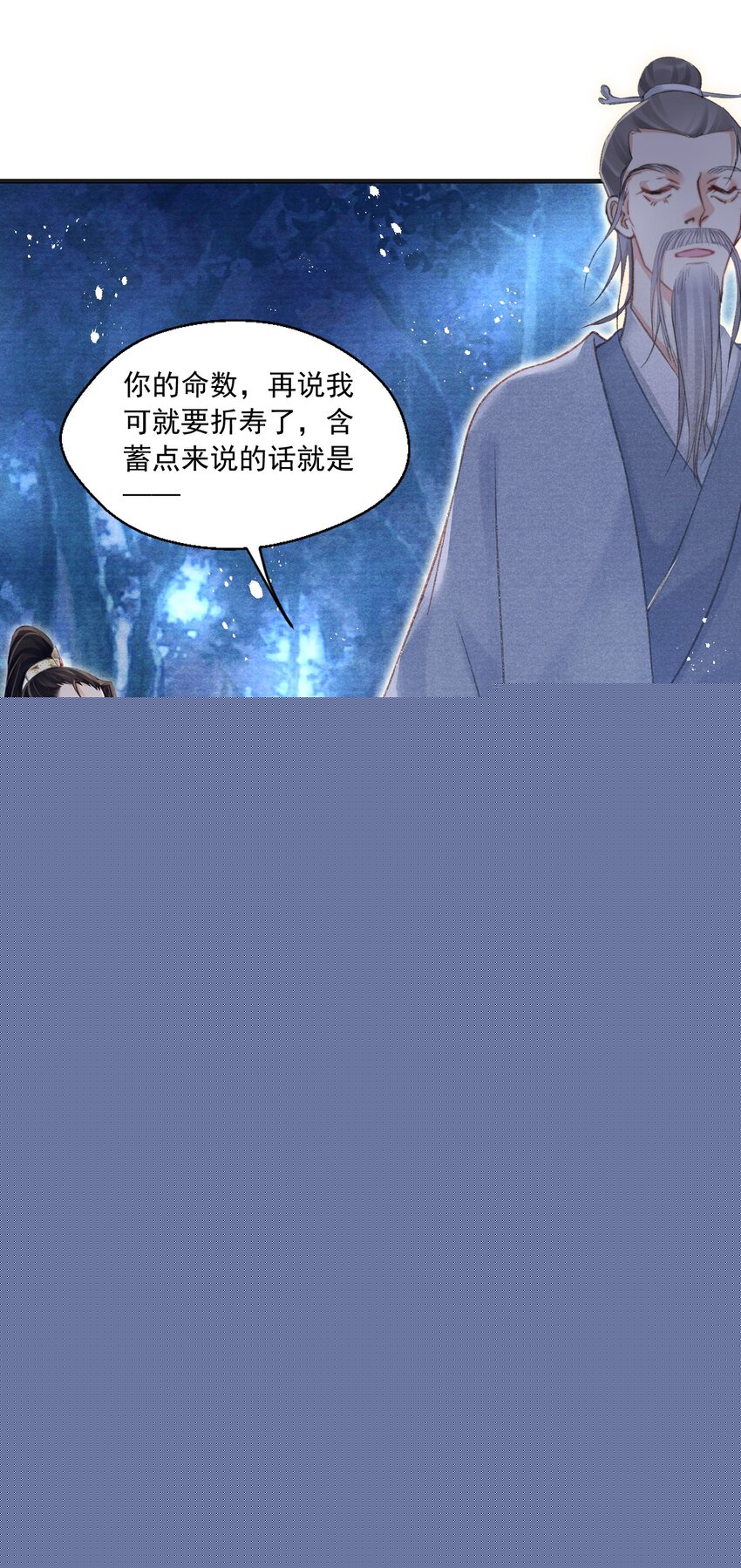 081 真想快点回去啊！-第83话