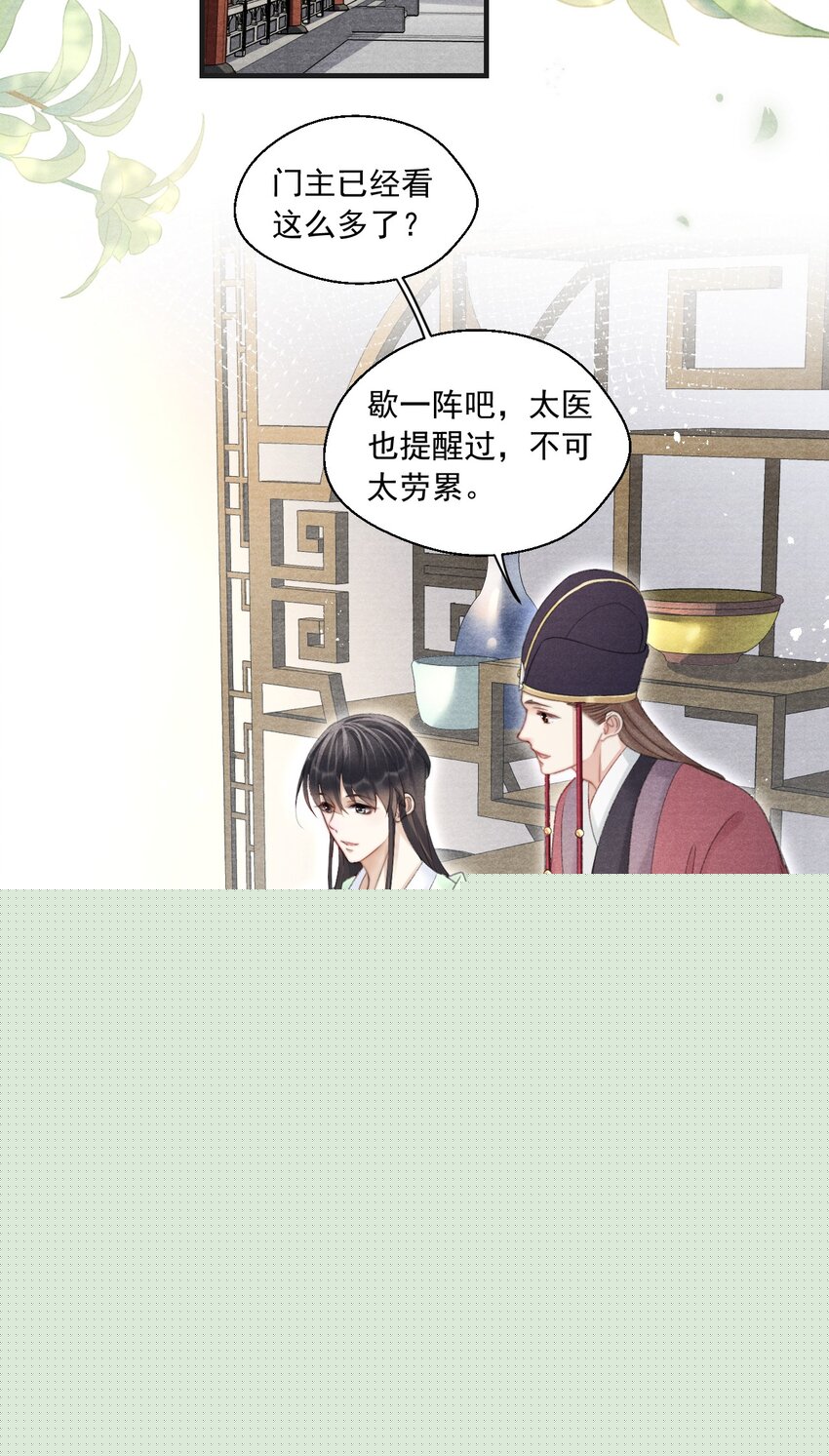 081 真想快点回去啊！-第83话
