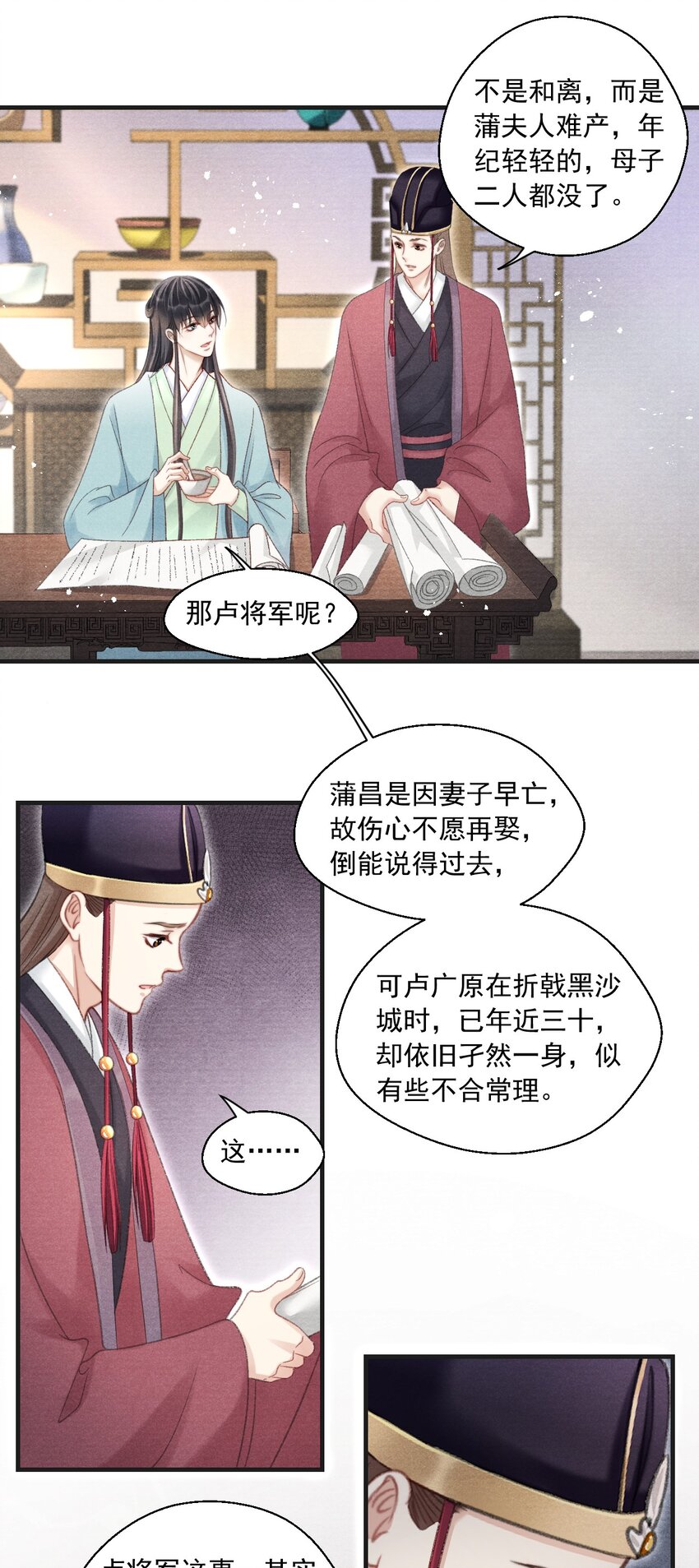 081 真想快点回去啊！-第83话