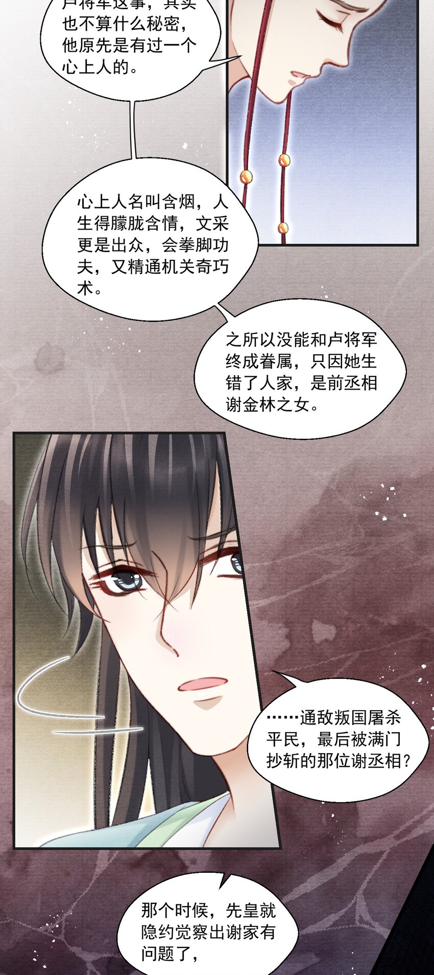 081 真想快点回去啊！-第83话