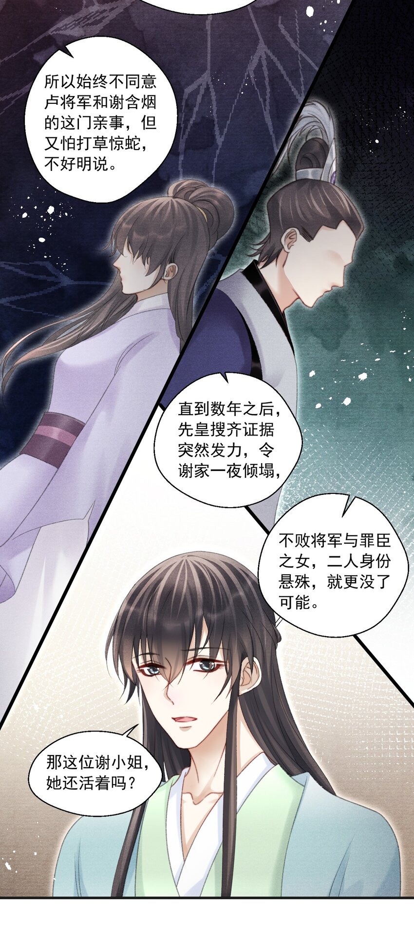 081 真想快点回去啊！-第83话