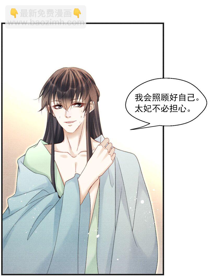 083 为爱千里走天涯-第85话