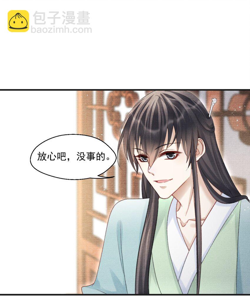 083 为爱千里走天涯-第85话