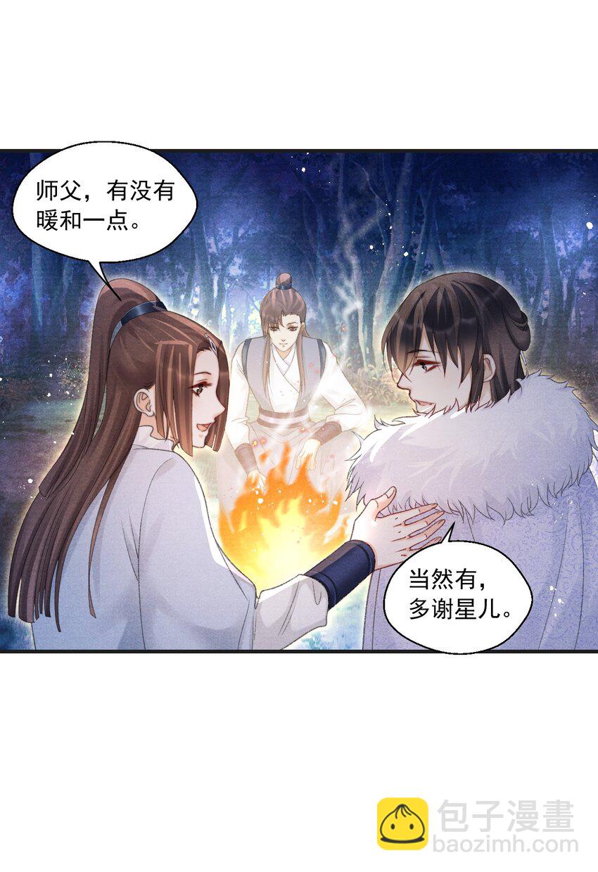 083 为爱千里走天涯-第85话