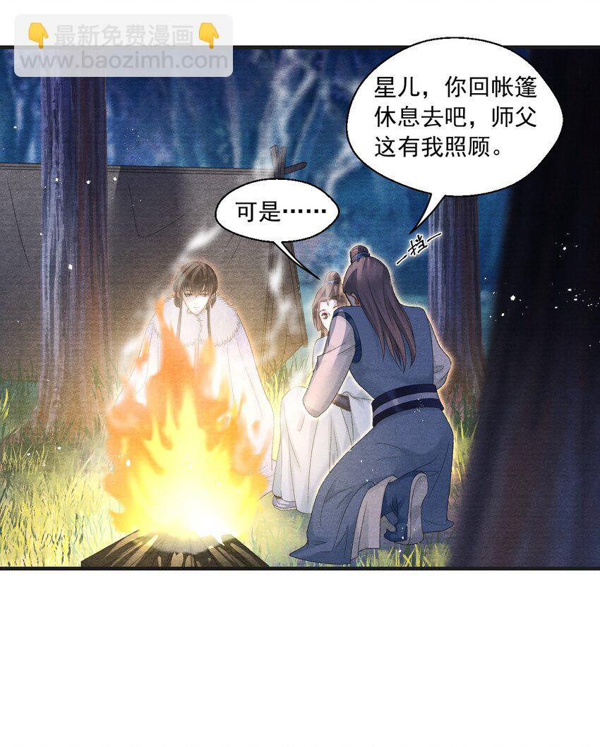 083 为爱千里走天涯-第85话