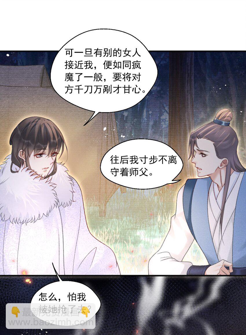 083 为爱千里走天涯-第85话