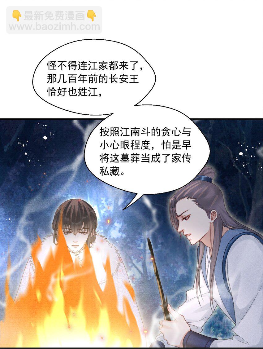 083 为爱千里走天涯-第85话