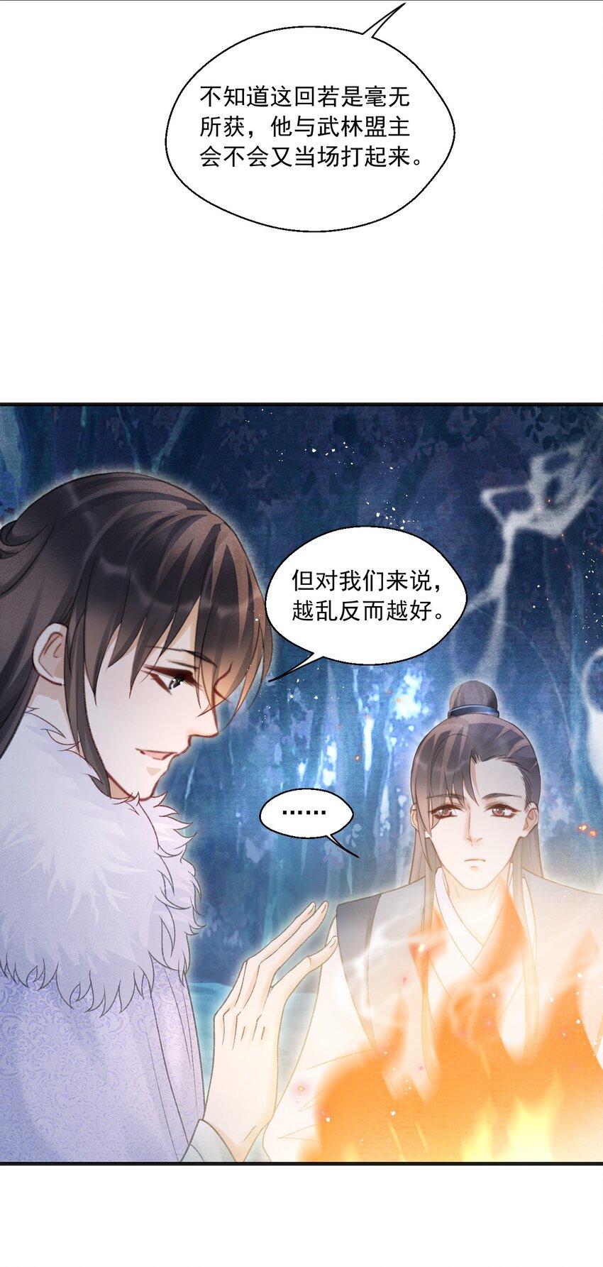 083 为爱千里走天涯-第85话