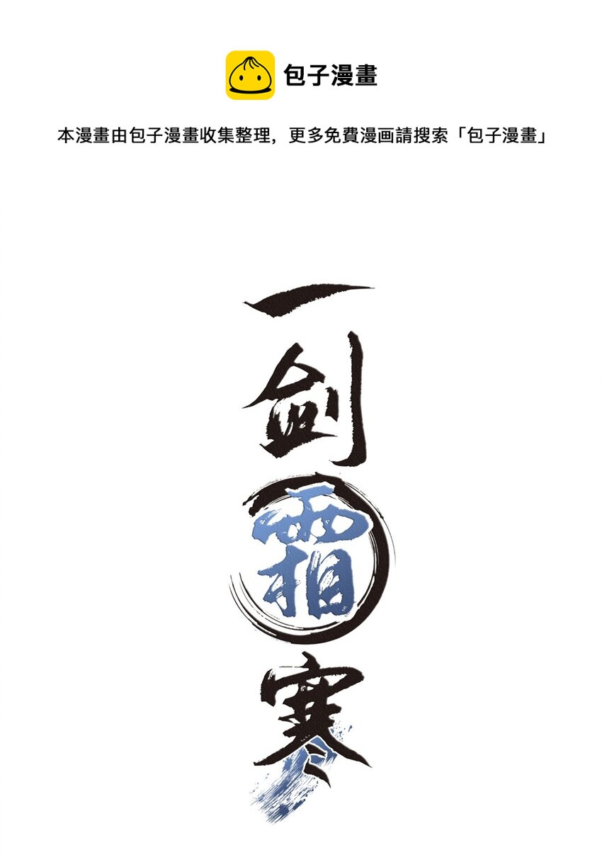 085 居然还惦记着给心上人找药？(1/2)-第87话