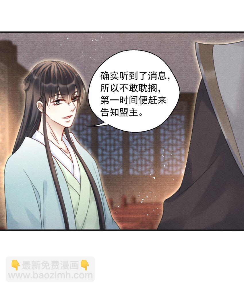 085 居然还惦记着给心上人找药？(1/2)-第87话