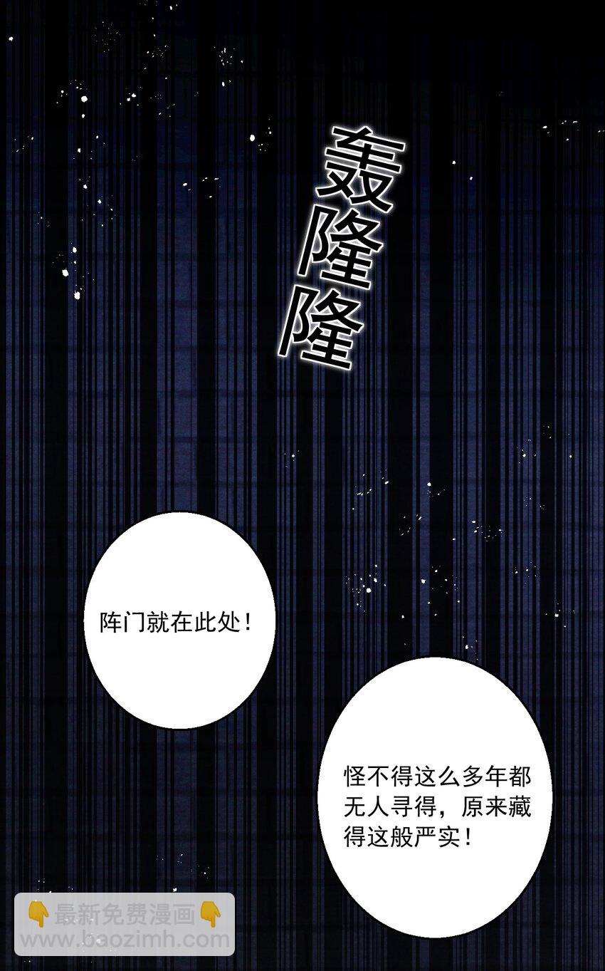 085 居然还惦记着给心上人找药？(1/2)-第87话