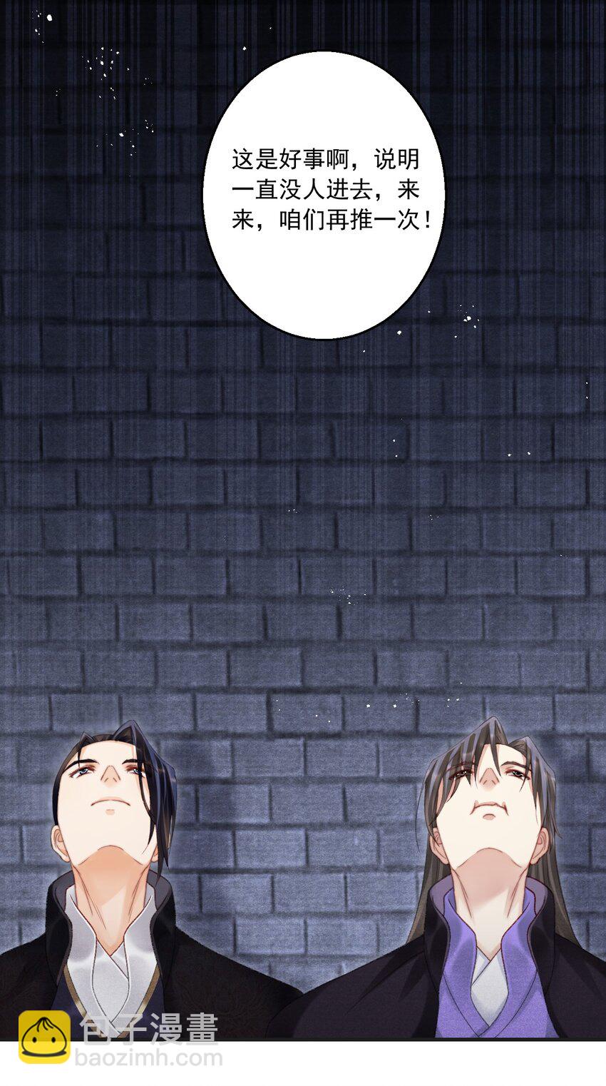 085 居然还惦记着给心上人找药？(1/2)-第87话