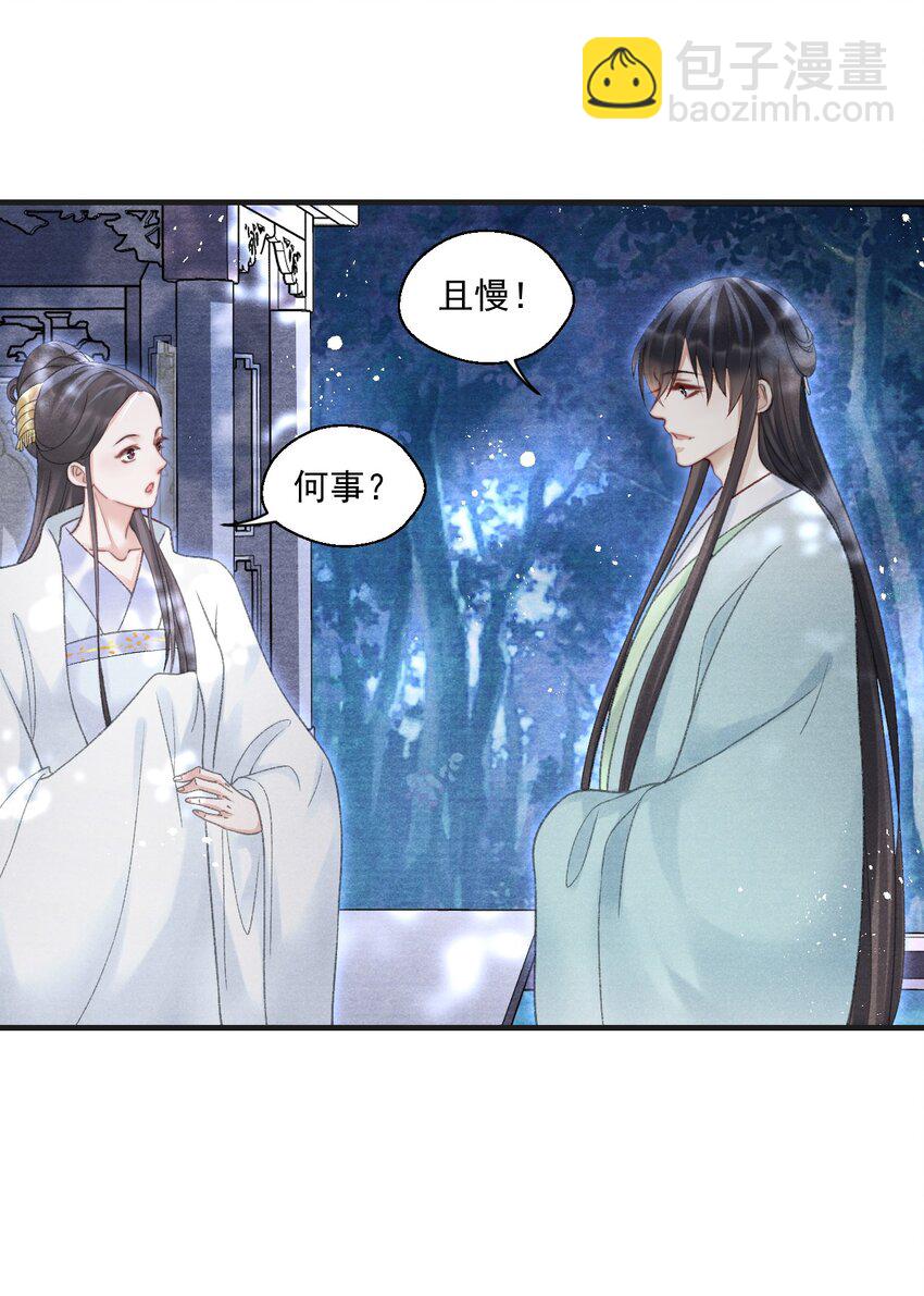 085 居然还惦记着给心上人找药？(1/2)-第87话