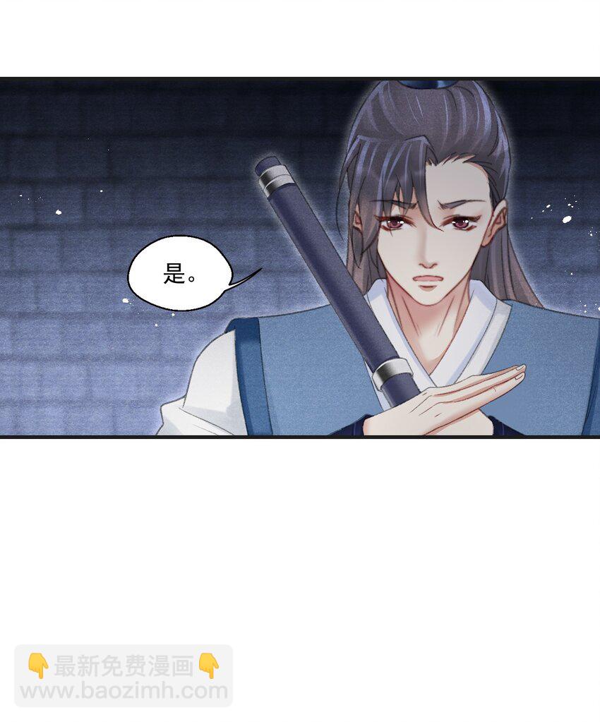 085 居然还惦记着给心上人找药？(1/2)-第87话