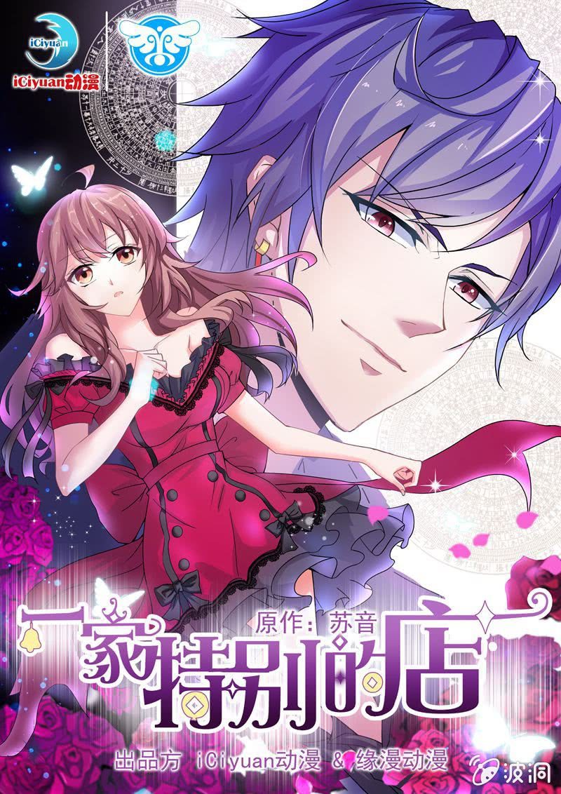 序章&mdash;&mdash;送福利-第1话