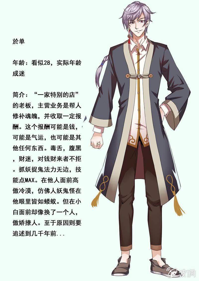 序章&mdash;&mdash;送福利-第1话