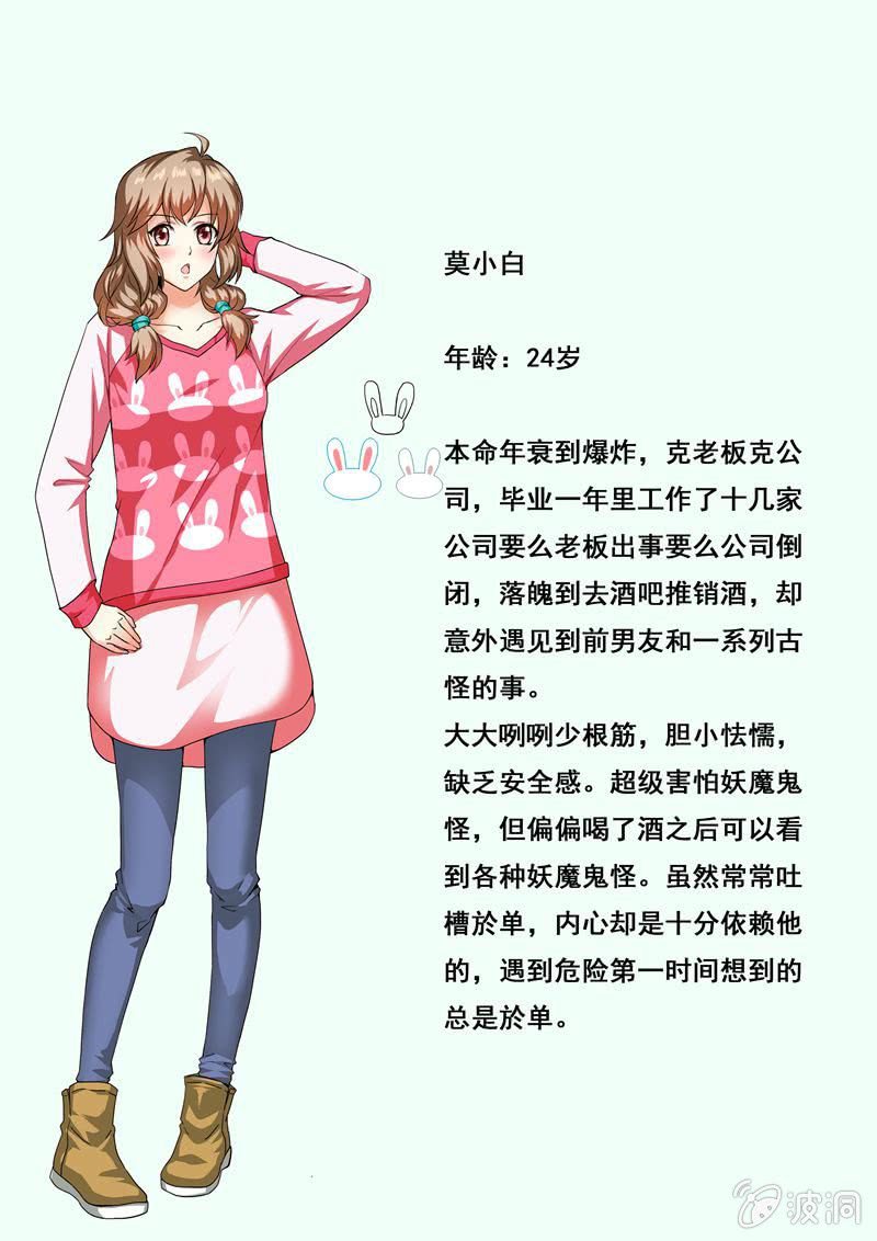 序章&mdash;&mdash;送福利-第1话