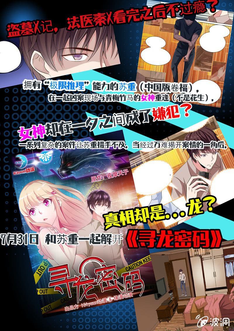 序章&mdash;&mdash;送福利-第1话