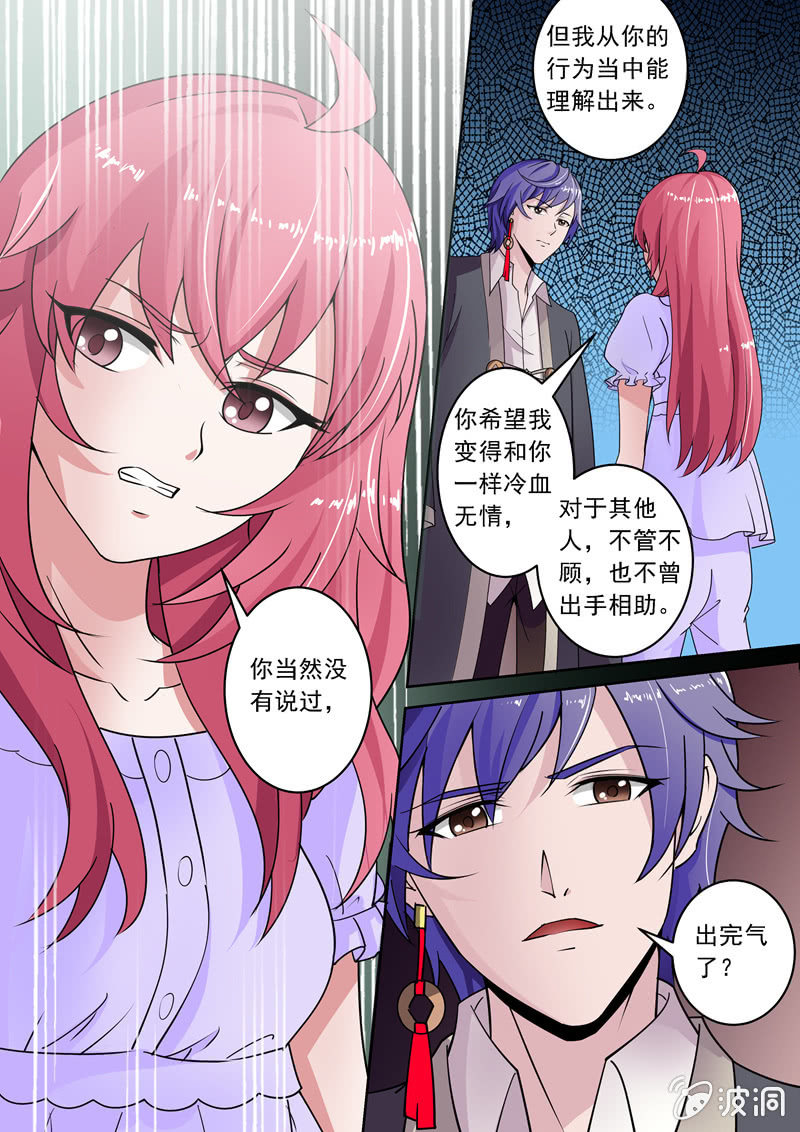 选择的机会-第23话