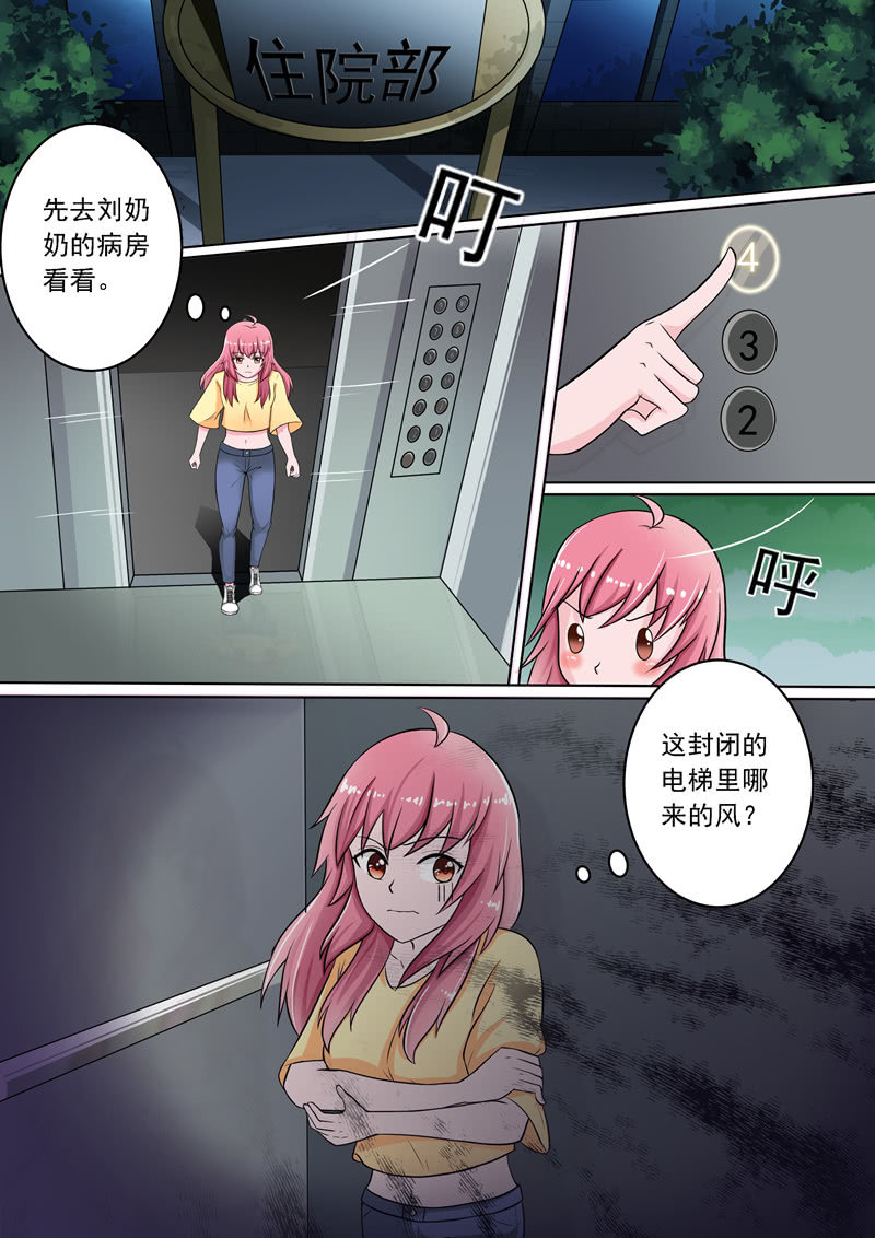 背后指使！-第27话