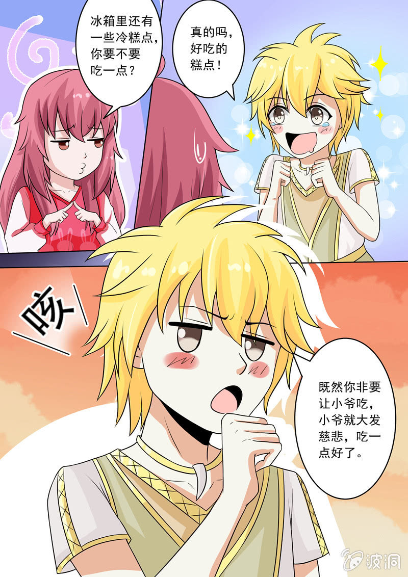 他到底是谁-第31话