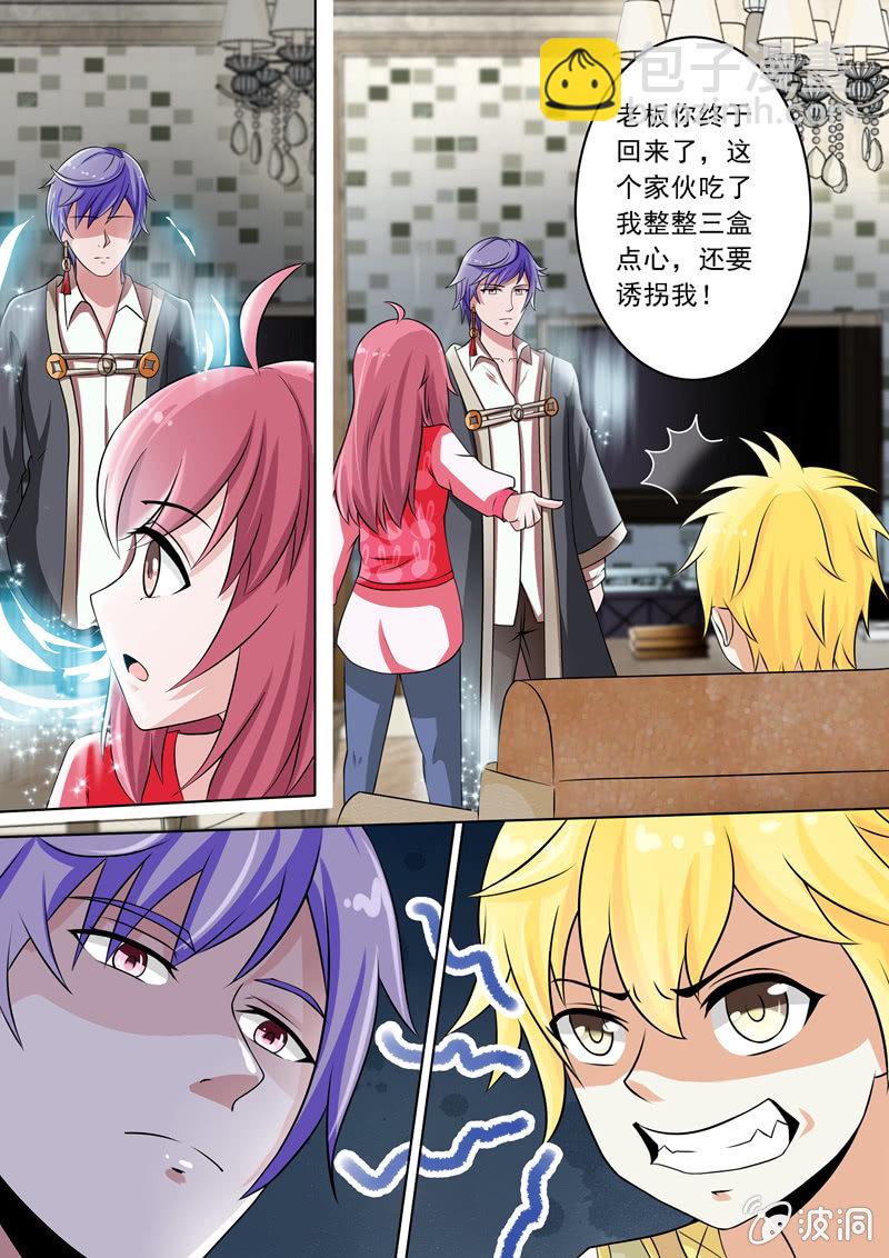 他到底是谁-第31话