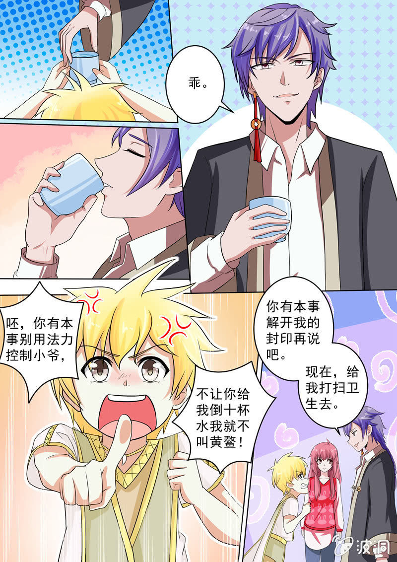姐姐不见了！-第33话
