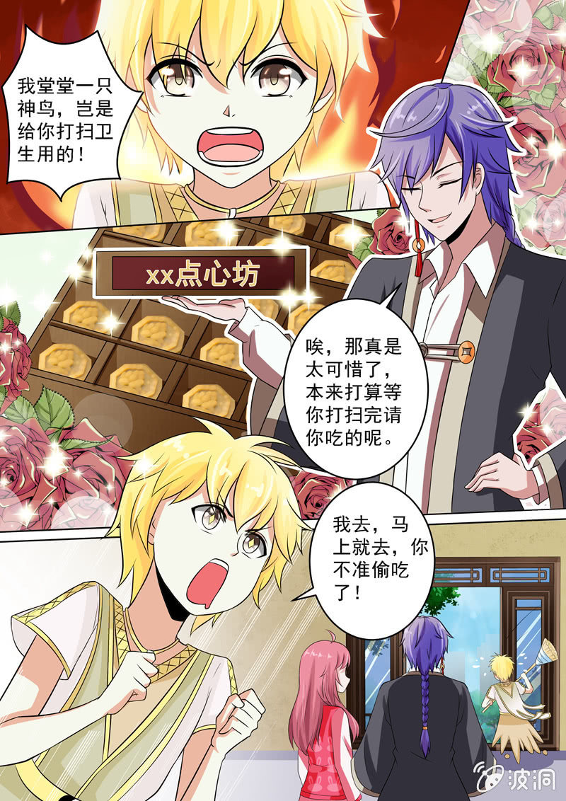 姐姐不见了！-第33话