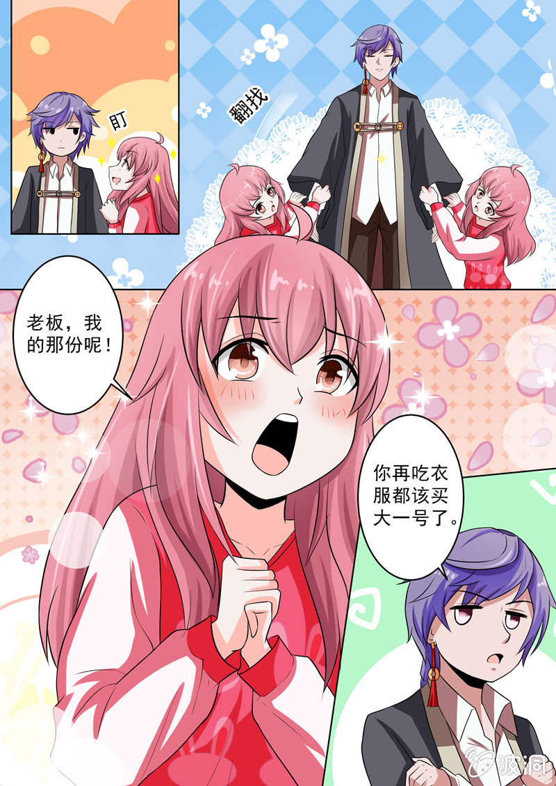 姐姐不见了！-第33话