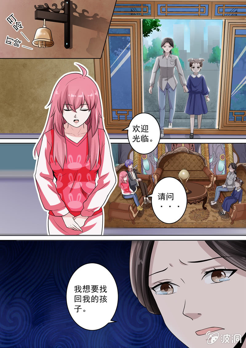 姐姐不见了！-第33话
