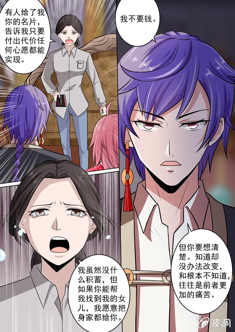 姐姐不见了！-第33话