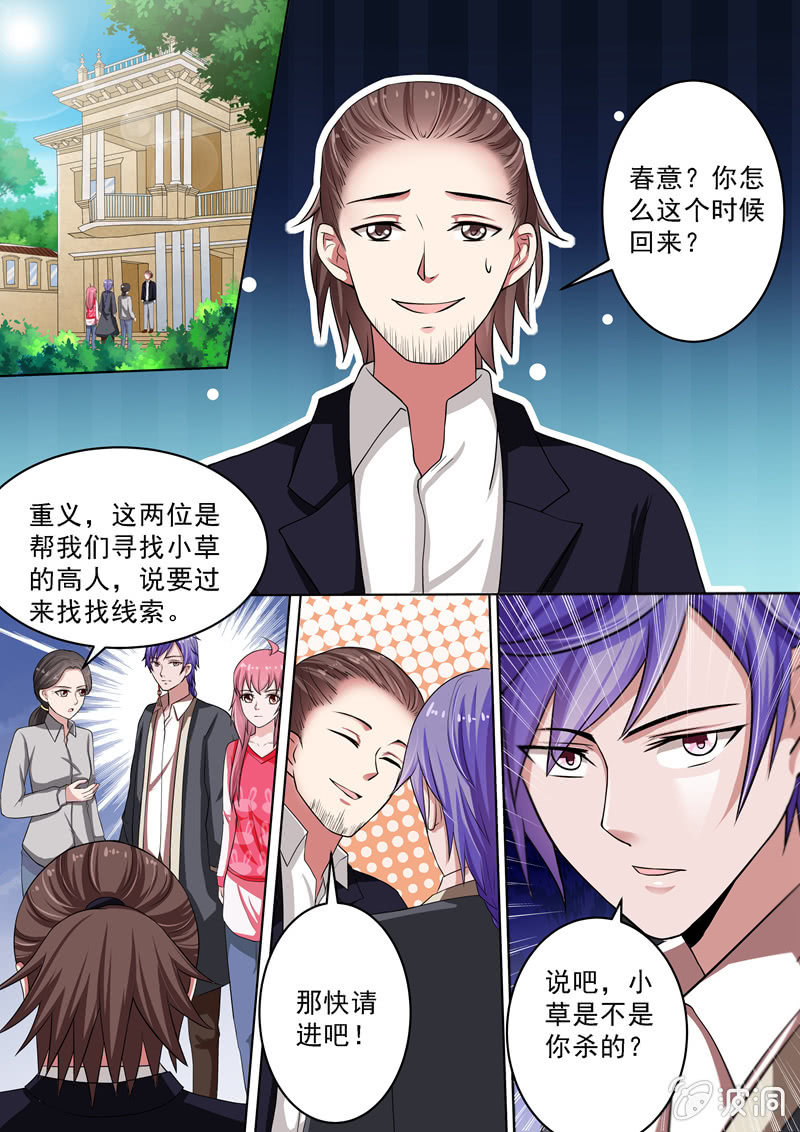 另一个家-第35话