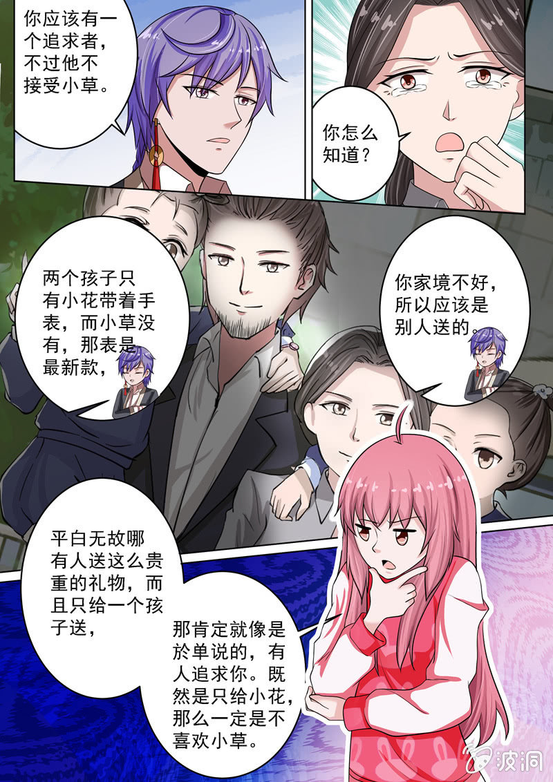 另一个家-第35话