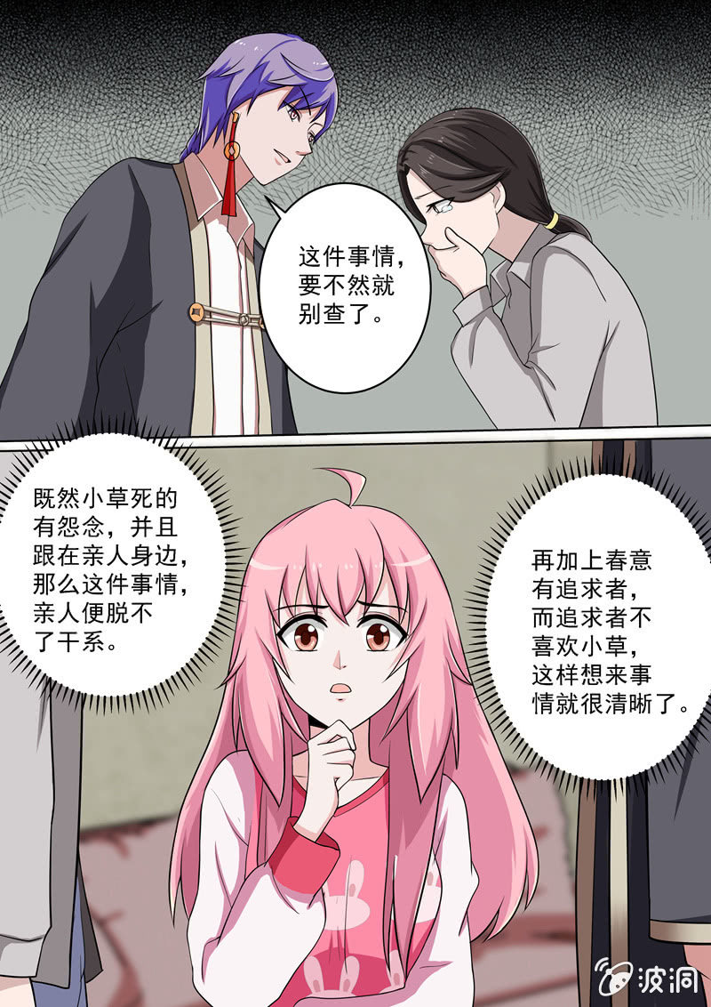 另一个家-第35话