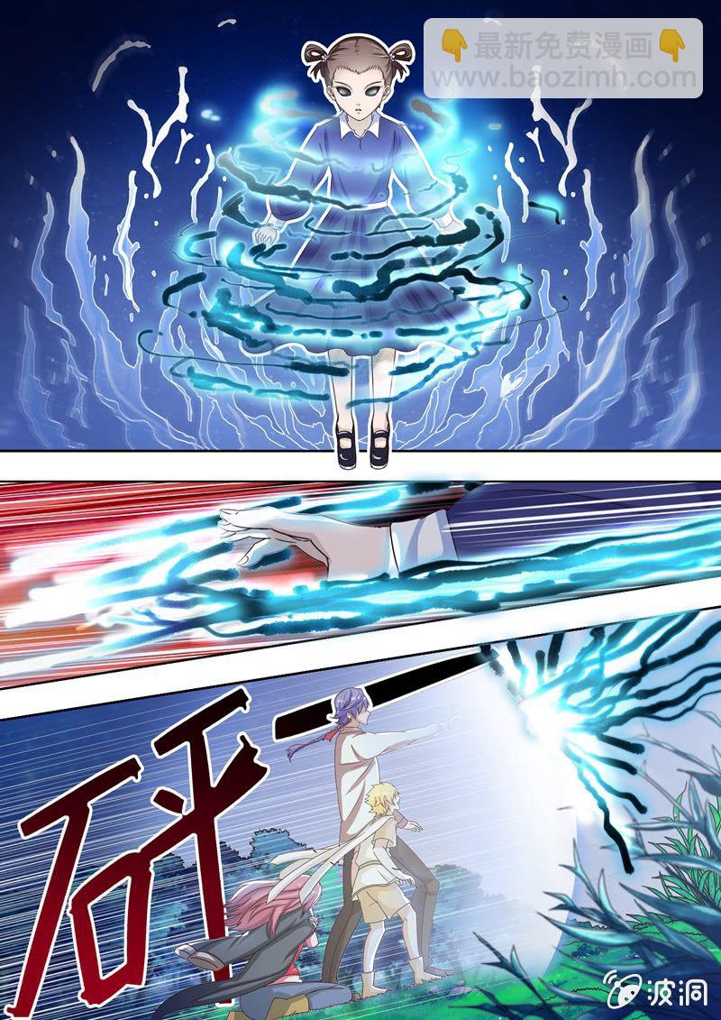 怨气附身-第37话