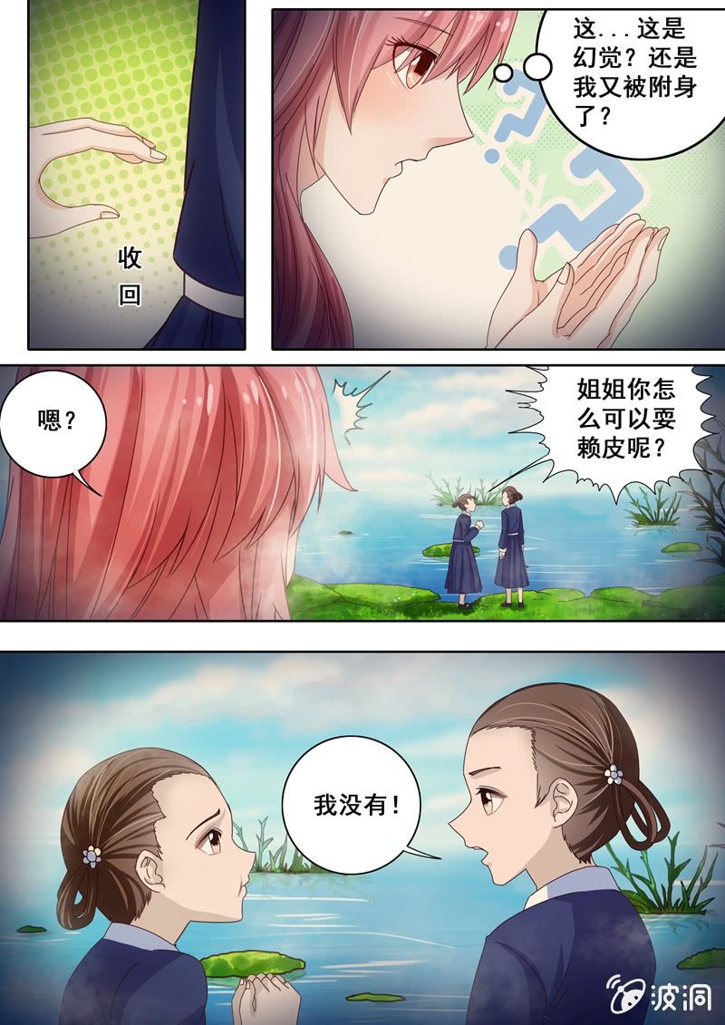 真相大白-第39话