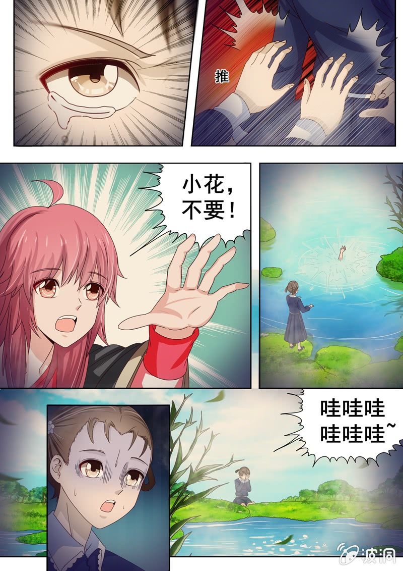 真相大白-第39话