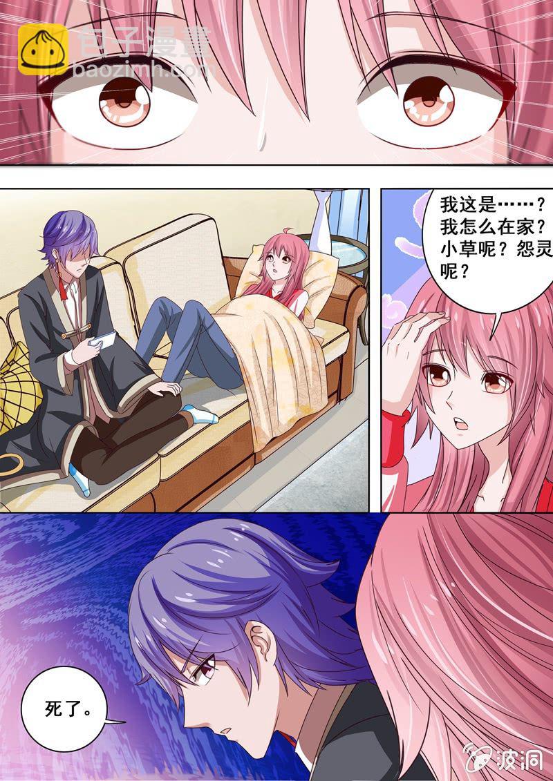 真相大白-第39话