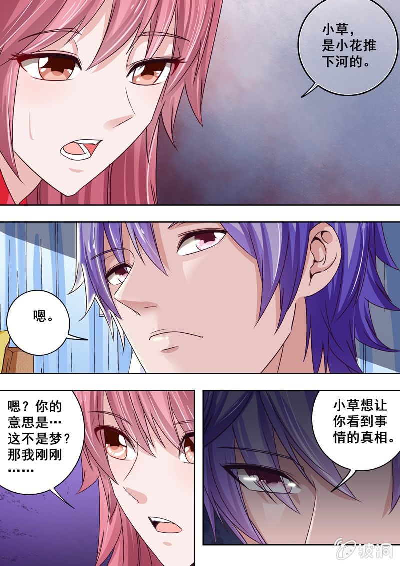 真相大白-第39话