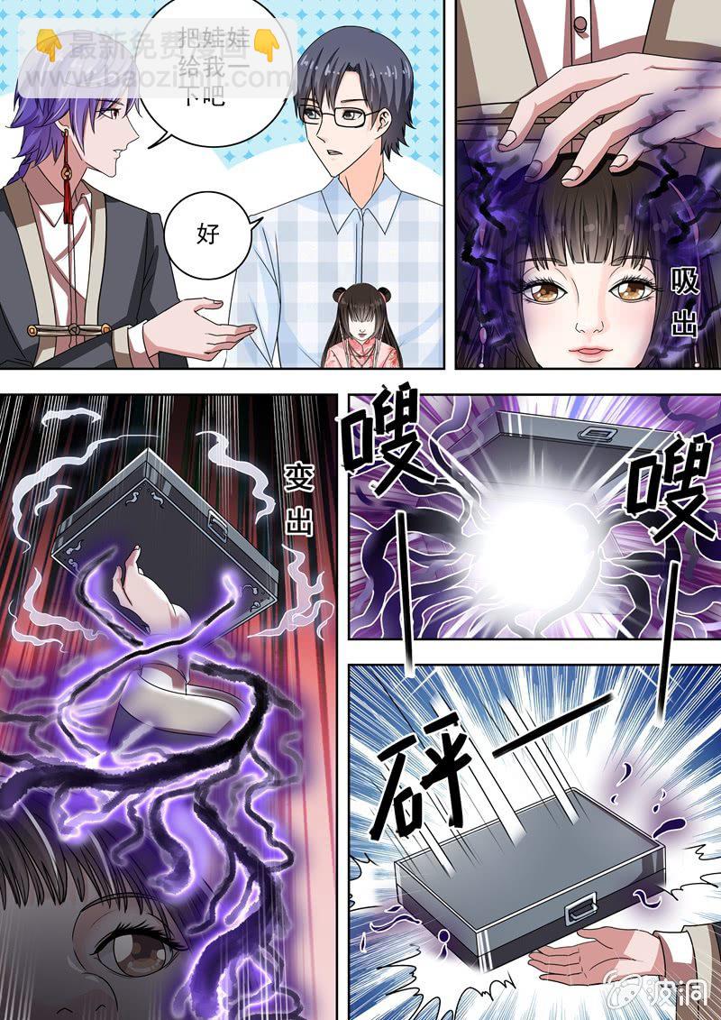 娃娃诅咒-第41话