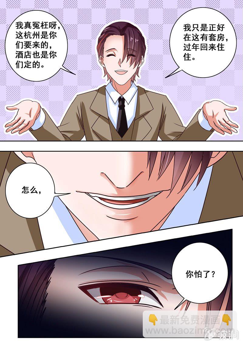 挑衅！-第45话