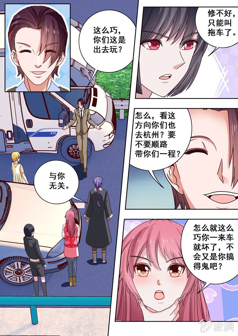 挑衅！-第45话