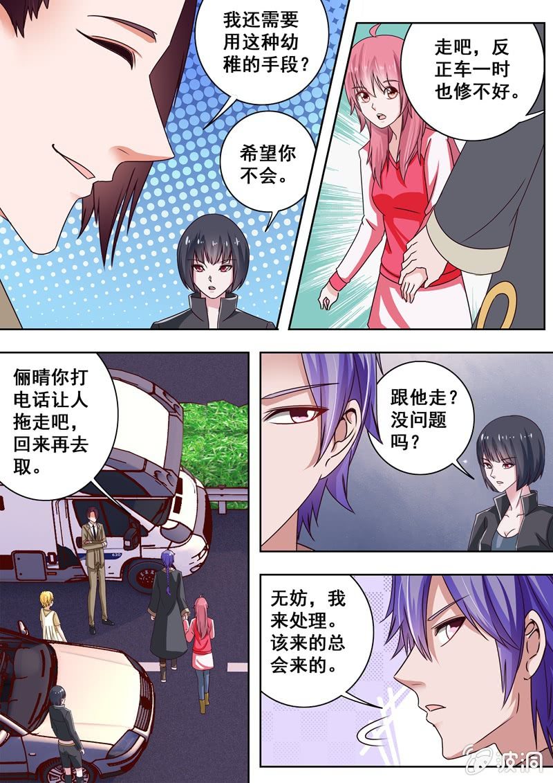 挑衅！-第45话