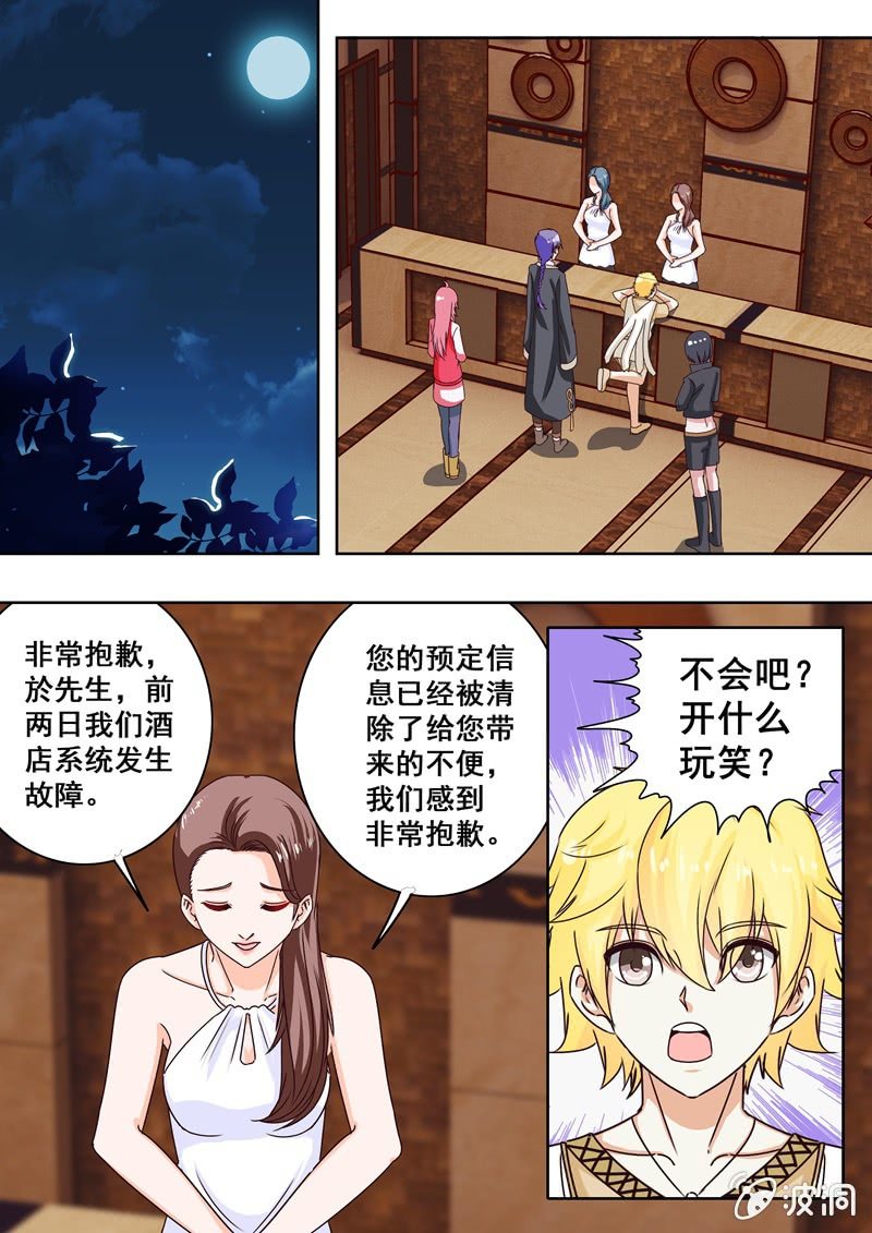 挑衅！-第45话