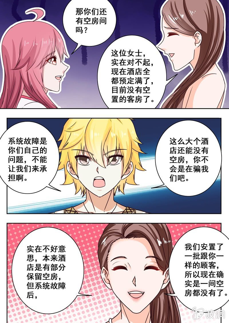 挑衅！-第45话