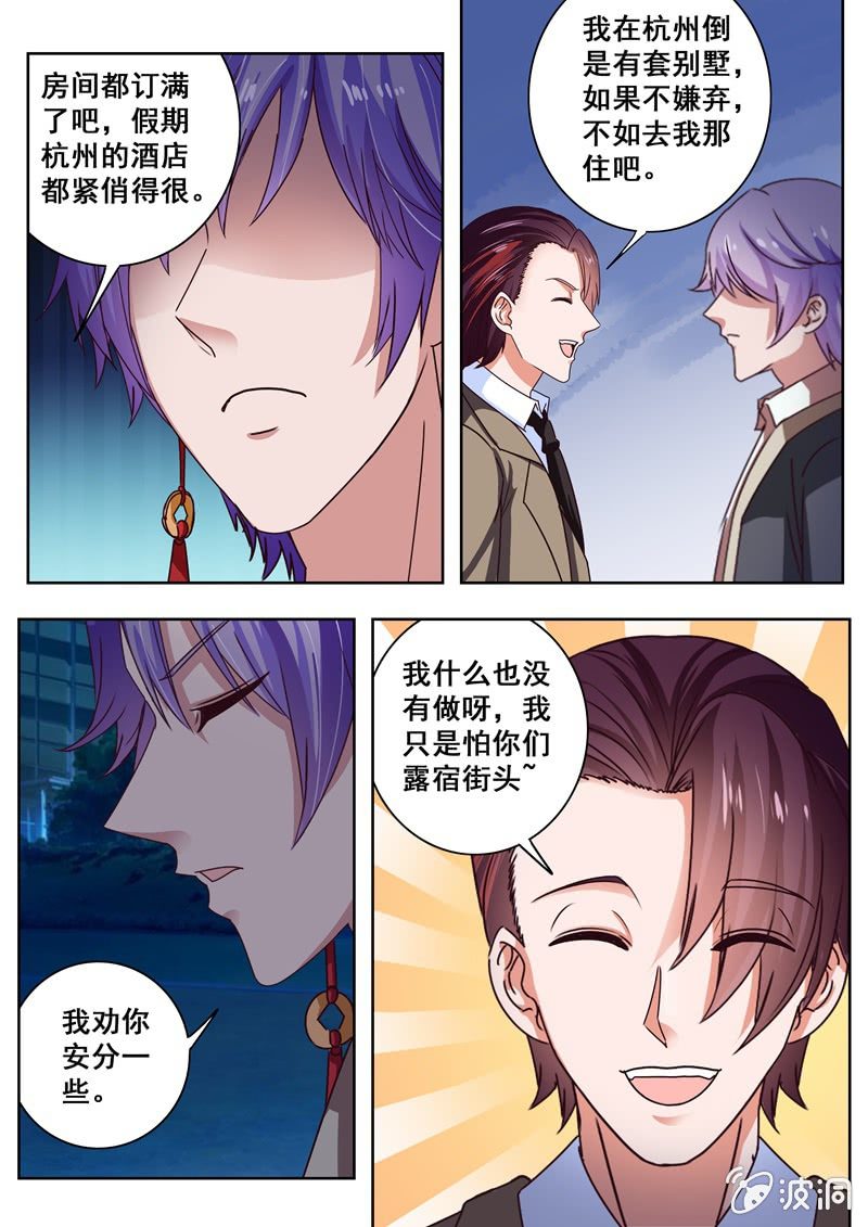 挑衅！-第45话