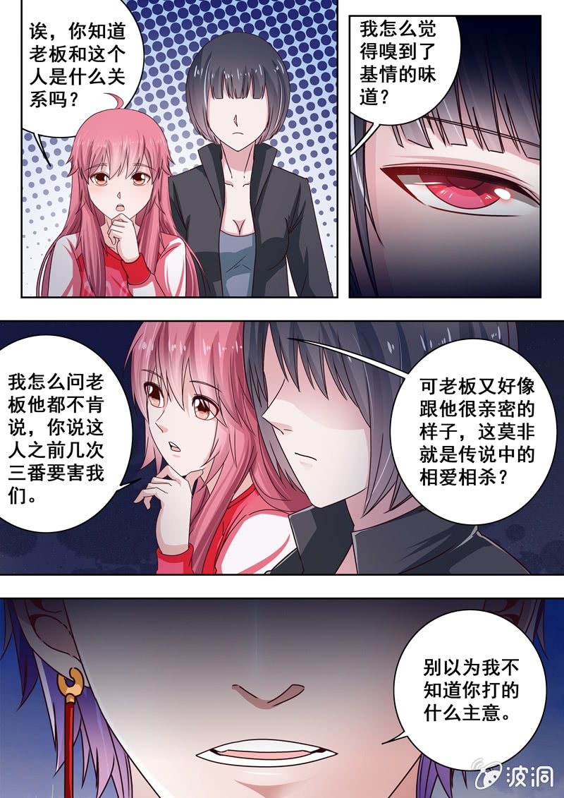 挑衅！-第45话